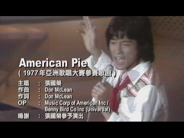 American Pie (Asian Music Contest 1977) - 張國榮 Leslie Cheung