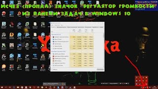 Исчез (пропал) значок 