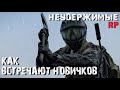 DayZ Неудержимые RP | Как встречают новичков