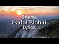 Shema  gadol elohai how great is our god lyric joshua aaron