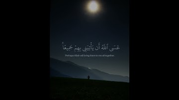 سورة يوسف/فصبر جميل ولله المستعان حالات واتس❇
