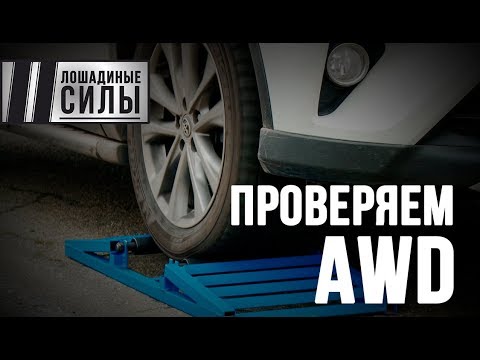 Проверяем AWD у 9-ти кроссоверов (полная версия) Bigger, Longer & Uncut!