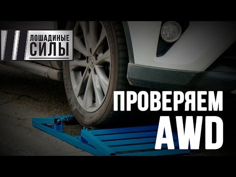 Video: Hur snabbt kan du köra i a4wd?