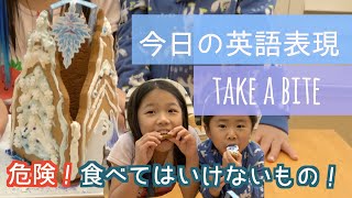 今日の英語表現 Take A Bite 一口食べる 食べてはいけないものを食べてしまう でも 少しだったらお腹痛くならないのかな Youtube 今日の英語表現 Take A Bite 一口食べる 食べてはいけないものを食べてしまう でも 少しだったらお腹痛くならないのかな Youtube