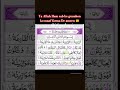 #quran #shortvideo #shortvideo #viral #المصحف #اكسبلور #islamicvideo #islamicvideo #islamicreminder