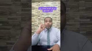 ما هى الحقوق التى تتنازل عنها الزوجة فى حالة الخلع محامى