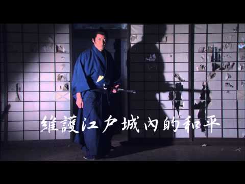 中華電信MOD〔靖天日本台〕劍客生涯SP