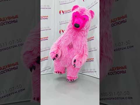 Большой розовый медведь для аниматора #белыймедведь #розовыймедведь #shorts
