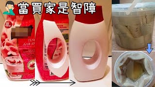 都是陷阱! 世界各地欺騙消費者的產品合輯!【欺騙產品EP1】