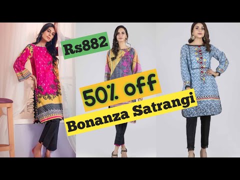 bonanza-satrangi-flat-50%-off-summer-sale-2020-|-unstiched-soft-best-collection-|-desi-eats-vlogs