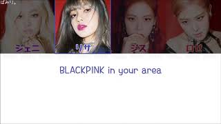 BLACKPINK - KILL THIS LOVE (JAPANESE VERSION)