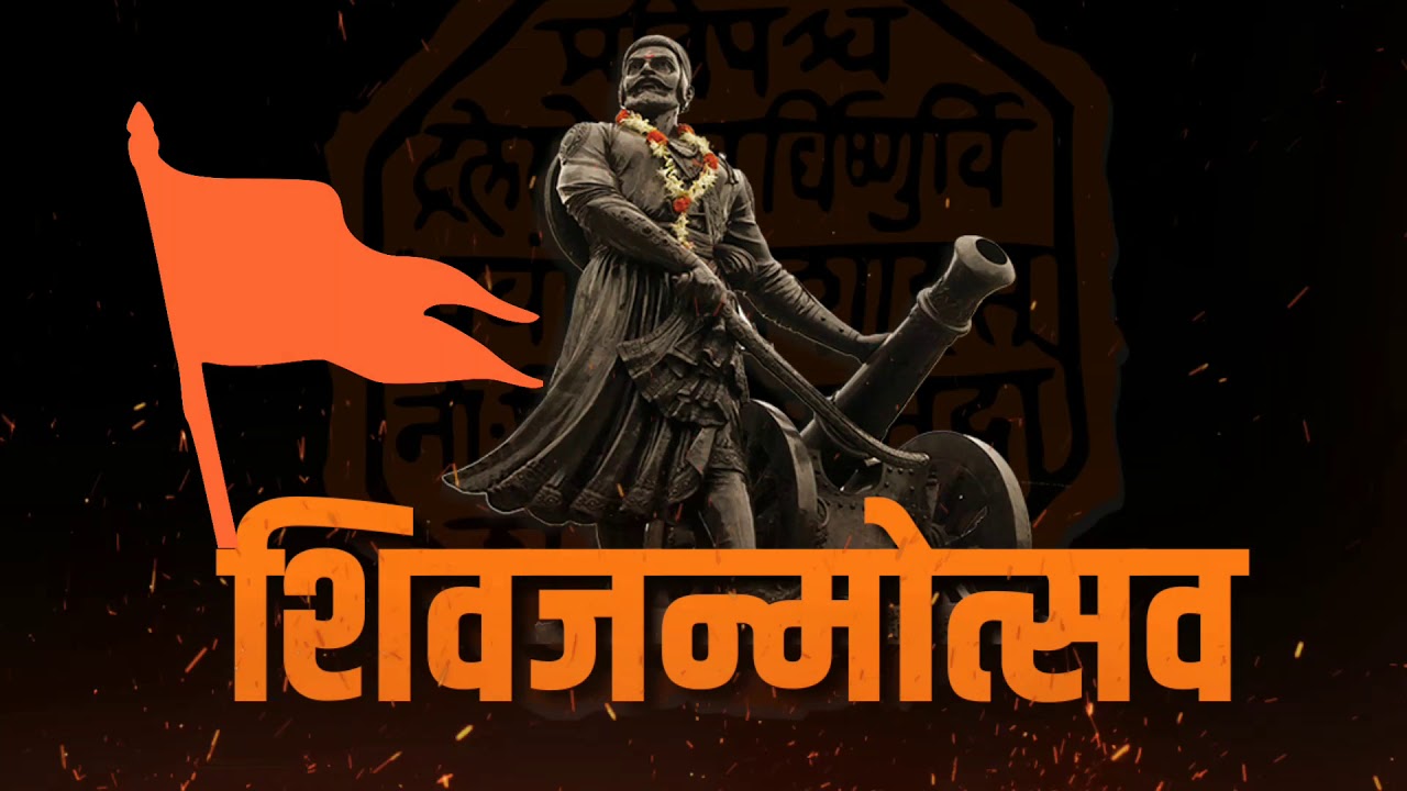 Shivjayanti Full Banner Status 2020 Shivjayanti Banner Status