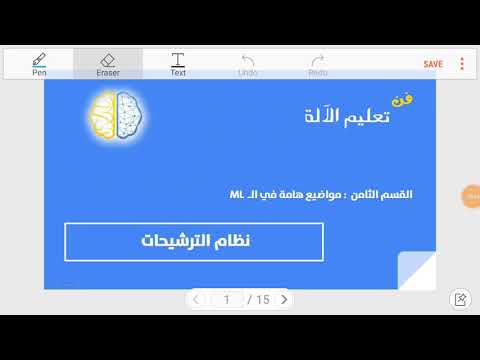 فيديو: هل أنظمة التوصية هي تعلم آلي؟