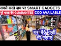95%OFF | Smart Unique Gadgets | सबसे सस्ते दाम पर | COD Available | पूरे भारत का वादा Direct Factory