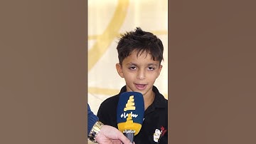 متسابق صغير في العمر يقرأ سورة الإخلاص