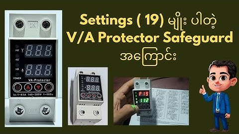 Settings 19 မျိုးပါတဲ့ V/A Protector အကြောင်း