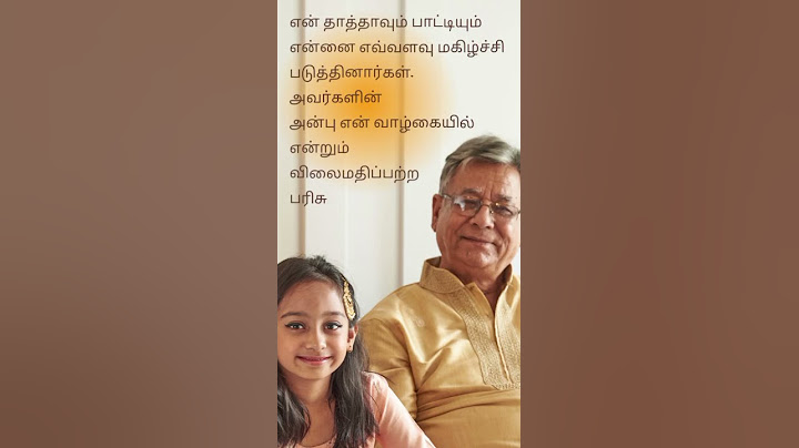 grandparents love #தாத்தா #பாட்டி #love #tamil quotes #தாத்தா பாட்டி love