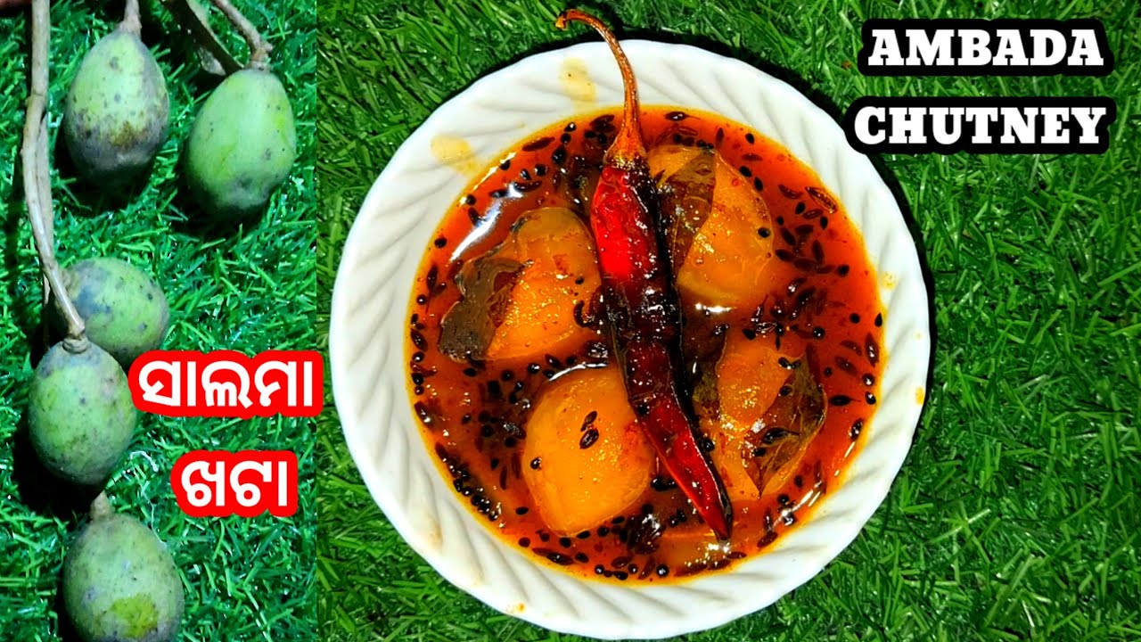 ସାଲମା ଖଟା | Ambada khata | How To Make Hog Plum Recipe | Authentic khata recipe