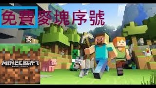 最新 教你如何破解免費版minecraft序號 Youtube