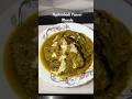 Hyderabadi Paneer Masala #shorts #paneerrecipe #food #hyderabadipaneer #ytshorts #easyrecipe #viral