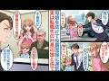 【漫画】「旦那様なので採用で」面接に行く途中で美人母娘を助けたら遅刻した俺。合格を諦めたが実は転職先のシンママ社長令嬢で子供にパパ呼びをされると父親に睨まれて【恋愛マンガ動画】