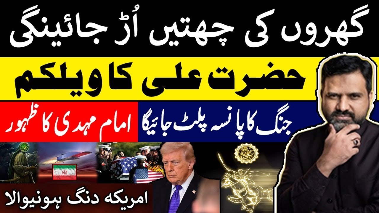 Big Happening Is Coming To Middle East & Arab || Europe Into War || Nuclear Achievements Coming 