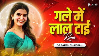 Gale Mein Laal Taai (Remix) | Dj Parth Chavhan | Salman Khan, Madhuri Dixit | Hum Tumhare Hain Sanam