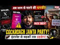 Cockroach Janta Party पर खतरा? 😳 Founder को मिली जान से मारने की धमकी | RNN LIVE