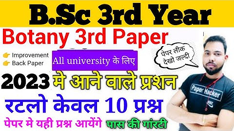 Bsc 3rd Year Botany 3rd Paper 2023 VVI Question | Paper Hacker | Suraj raj sir