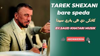 Tarek Shexani bare speda 2024  طارق شيخانى كةنكى دي هي بةري سبيدا Resimi