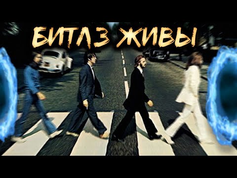 Videó: Beatles-témájú Játék úton?
