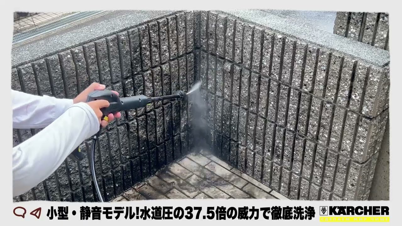 ケルヒャー高圧洗浄機 JTKサイレント購入レビュー！気になる音や使い心地【ジャパネット】