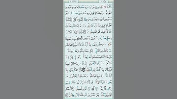 ماتيسر من سورة المائدة//محمد الشلاف