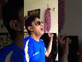 ✅✅আমার সোনার ময়না পাখি✅✅#song #shorts