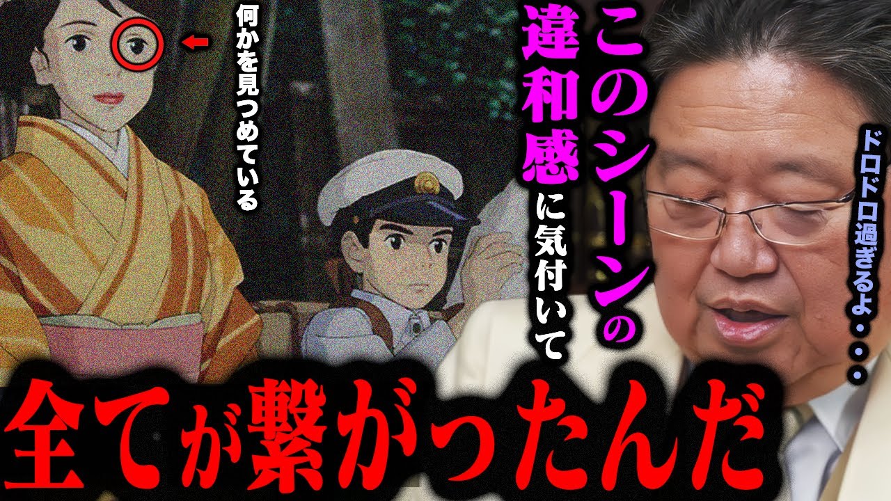 【君たちはどう生きるか】「駿、やっと分かったよ..」あの時夏子は何を見ていたのか。不自然な描写の理由が全て繋がる完全解説【岡田斗司夫切り抜き/宮崎駿/ジブリ】