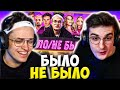 БУСТЕР И ЭВЕЛОН ШОУ БЫЛО НЕ БЫЛО / ЗУБАРЕВ, LUXURY GIRL, LITTLE ANGEL, ЛИКС, ШАДОУКЕК BUSTER EVELONE