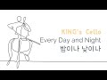 밤이나 낮이나 ⎮ 첼로찬양 ⎮ Every Day and Night