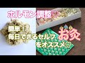 【プレ更年期にオススメ！】セルフお灸の３つのポイント】〜むくみにも良いよ♡〜