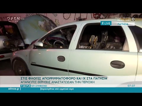 Πατήσια: Στις φλόγες απορριμματοφόρο και ΙΧ | Τώρα ό,τι συμβαίνει 10/10/2021 | OPEN TV