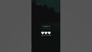 #ولقد نعلم أنك يضيق صدرك بما يقولون #قارئ اسلام صبحي #تلاوة هادئة
