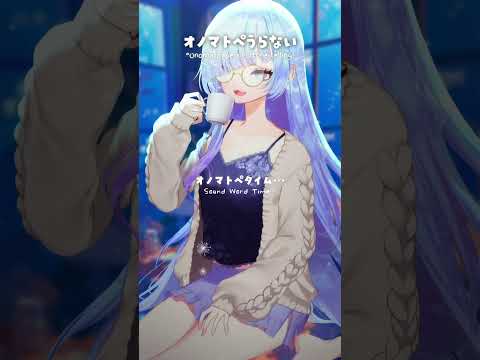 Japanese ASMR｜にほんご Tringly Word: もこ💭moco｜Sound Fortune🔮