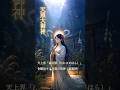 【天照大御神の導き】混沌を光に変えてー#オリジナルソング #music #和風音楽