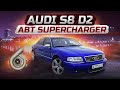 Audi S8 D2 ABT ТУЛЬСКАЯ ПУШКА ИЗ ПРОШЛОГО! 500+ сил 4.2 FSI