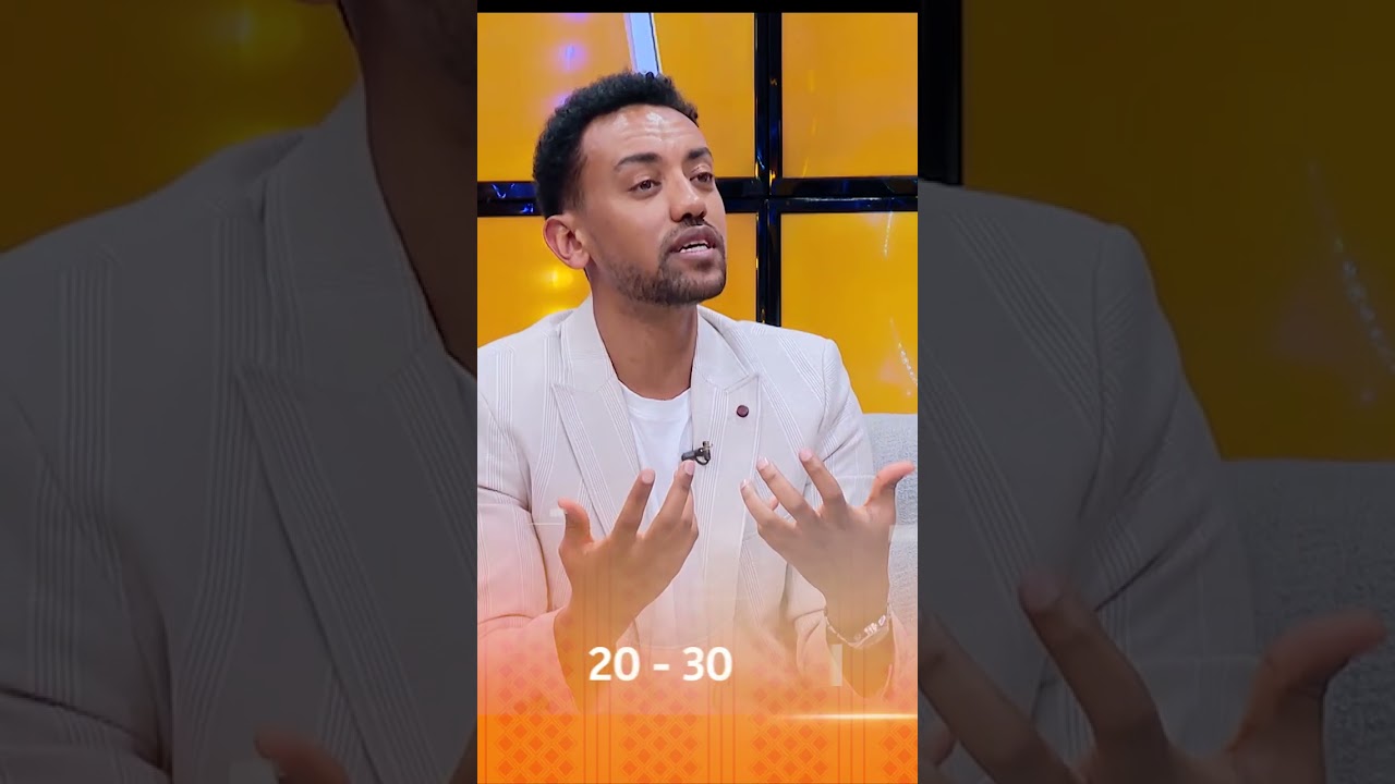 ባለ አደራው #20-30 #ኢቢኤስ #ebstv #viral #shortsvideo