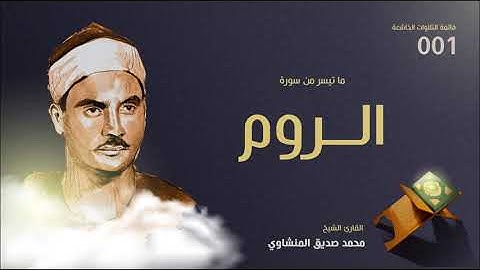 ( ومن آياته أن يرسل الرياح مبشرات )