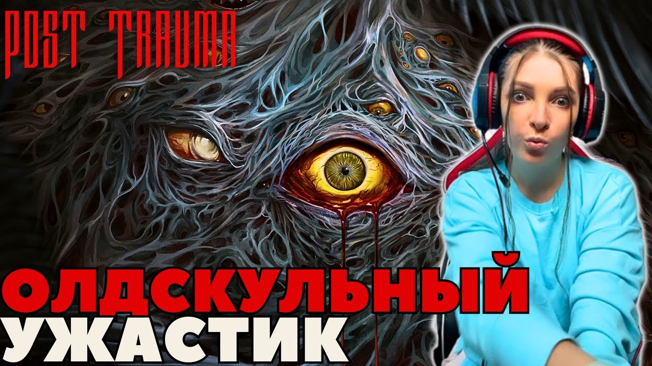 Shorts-stream, Post Trauma I Пост траума I Прохождение #1