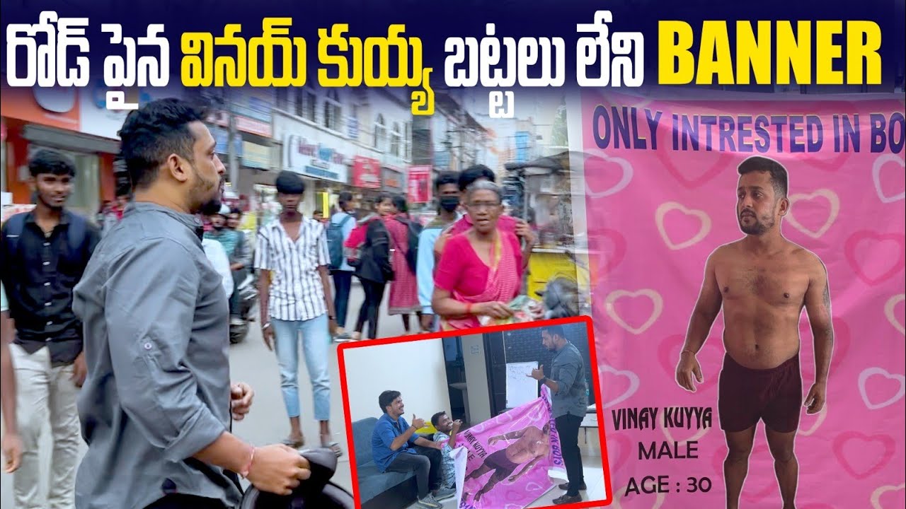 Road పైన VinayKuyya న్యూడ్ Banner 