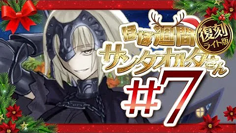 تحميل ほぼ週間サンタオルタさん تحميل ほぼ週間サンタオルタさん