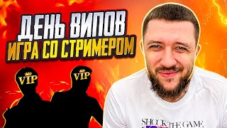 ИГРАЕМ СО СТРИМЕРОМ В PUBG MOBILE - ДЕНЬ ВИП ПОДПИСЧИКА! БЕРЕМ ЗАВОЕВАТЕЛЯ | ПУБГ МОБАЙЛ НА ПК