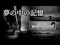 雨は最高のリフレクター。心象風景を写し出す『モノクロ新論』の眼